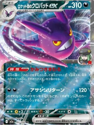 Team Rocket's Crobat ex Pokemon