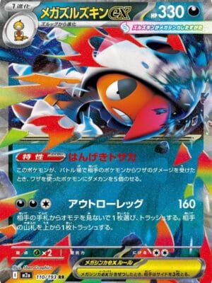 Mega Scrafty ex Pokemon