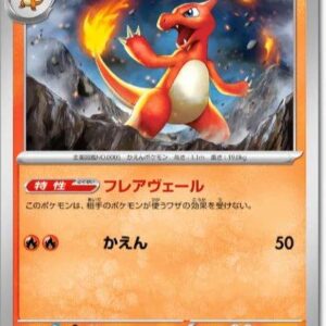 Charmeleon #26 - Pokemon Japanese Shiny Treasure ex