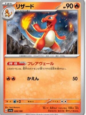Charmeleon Pokemon