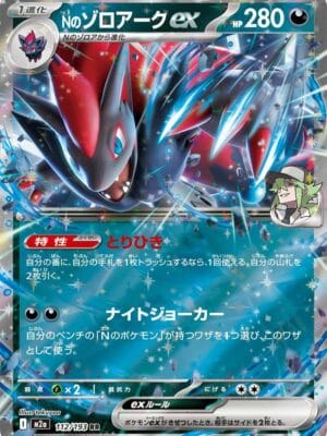 N's Zoroark ex Pokemon