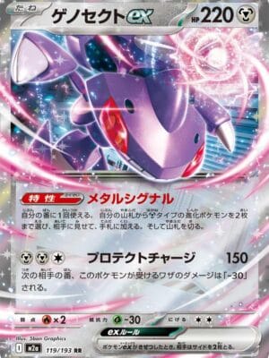 Genesect ex Pokemon
