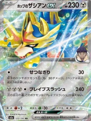 Hop's Zacian ex Pokemon