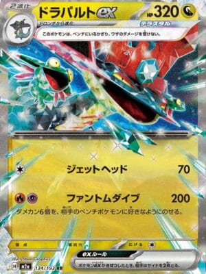 Dragapult ex Pokemon