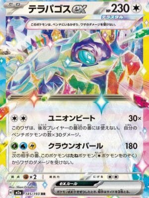 Terapagos ex Pokemon