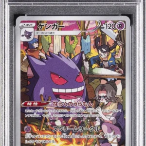 Gengar #74 PSA 10 - Pokemon Japanese Dark Phantasma